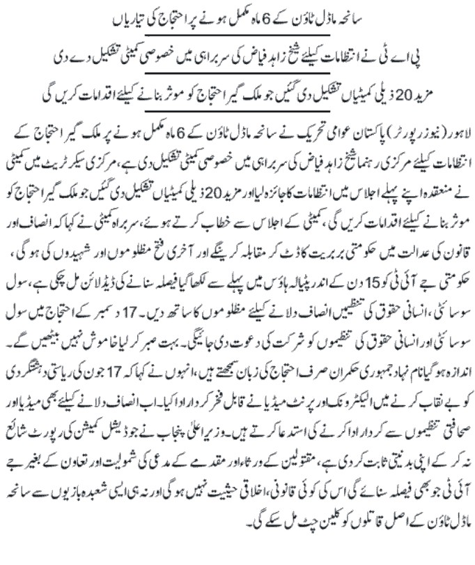 Minhaj-ul-Quran  Print Media Coverage Daily express page9